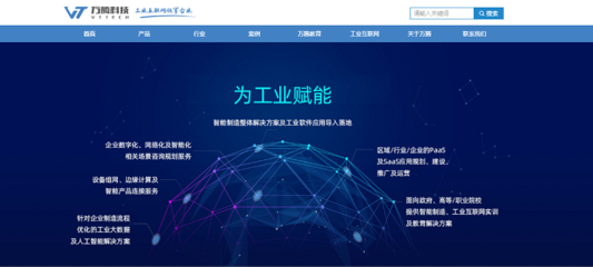 共話創(chuàng)新，共謀發(fā)展 理事單位萬騰科技蒞臨協(xié)會(huì)秘書處交流技術(shù)開發(fā)新趨勢