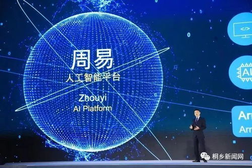 智慧浪潮席卷烏鎮(zhèn) 無人駕駛、智能家居與安全大腦等15項(xiàng)科技成果引領(lǐng)未來