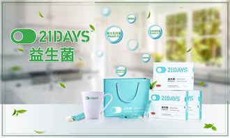 21天益生菌何以贏得母嬰坊高度認可？專業文化經紀人服務的雙重賦能