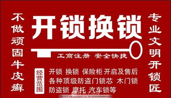 智能安防升級，專業守護家門——桂林臨桂縣上門開鎖換鎖芯、密碼鎖安裝服務與市場拓展策略